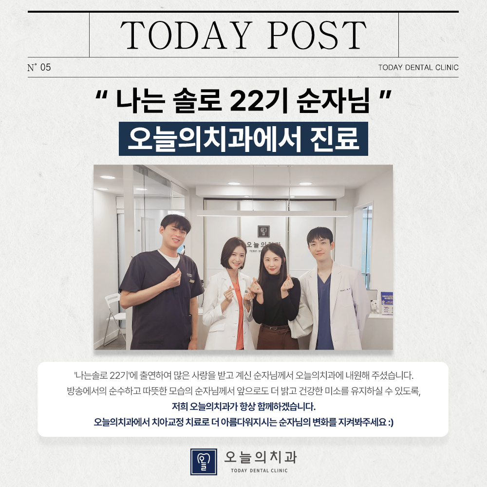 오늘의치과의원