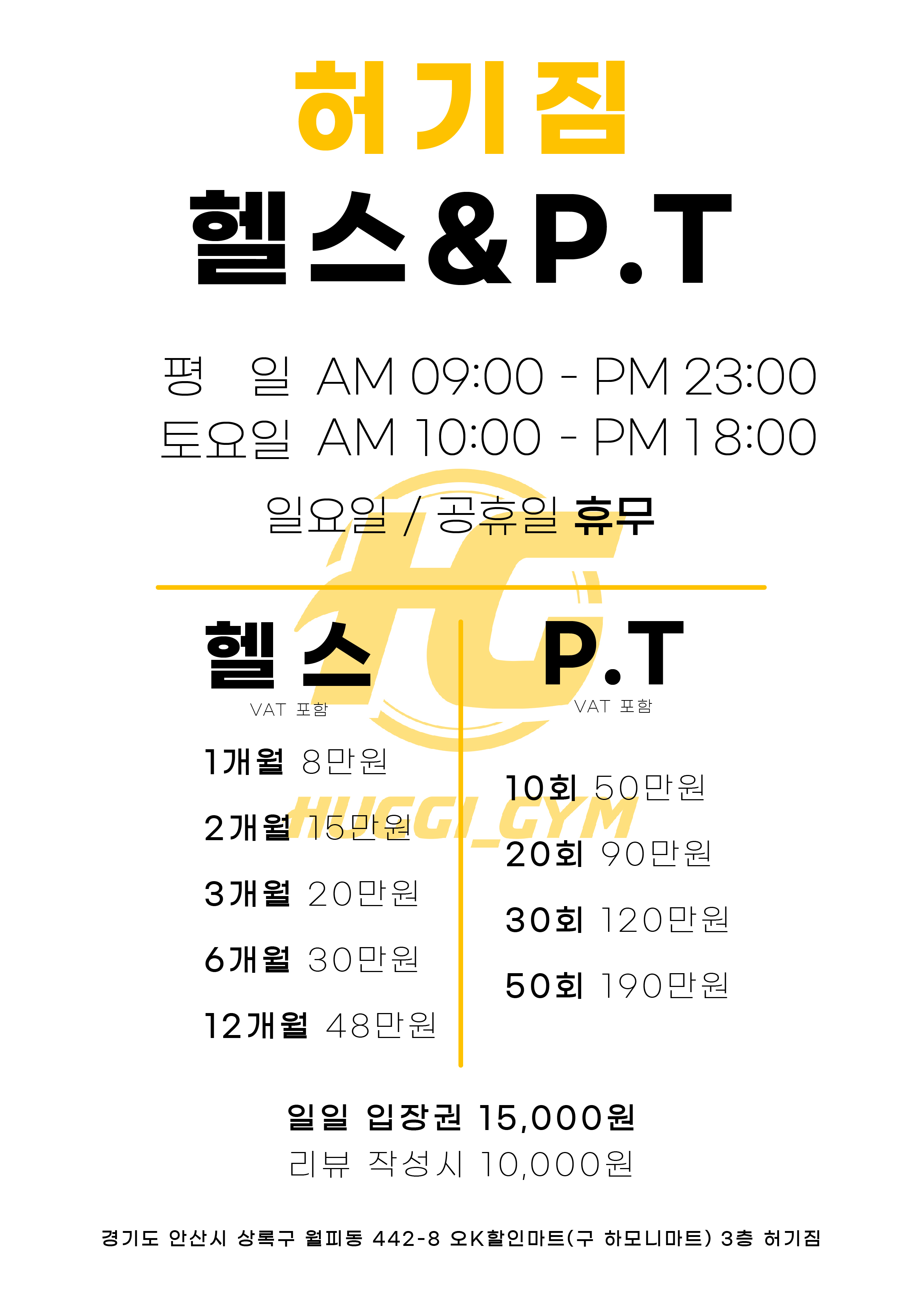 허기짐