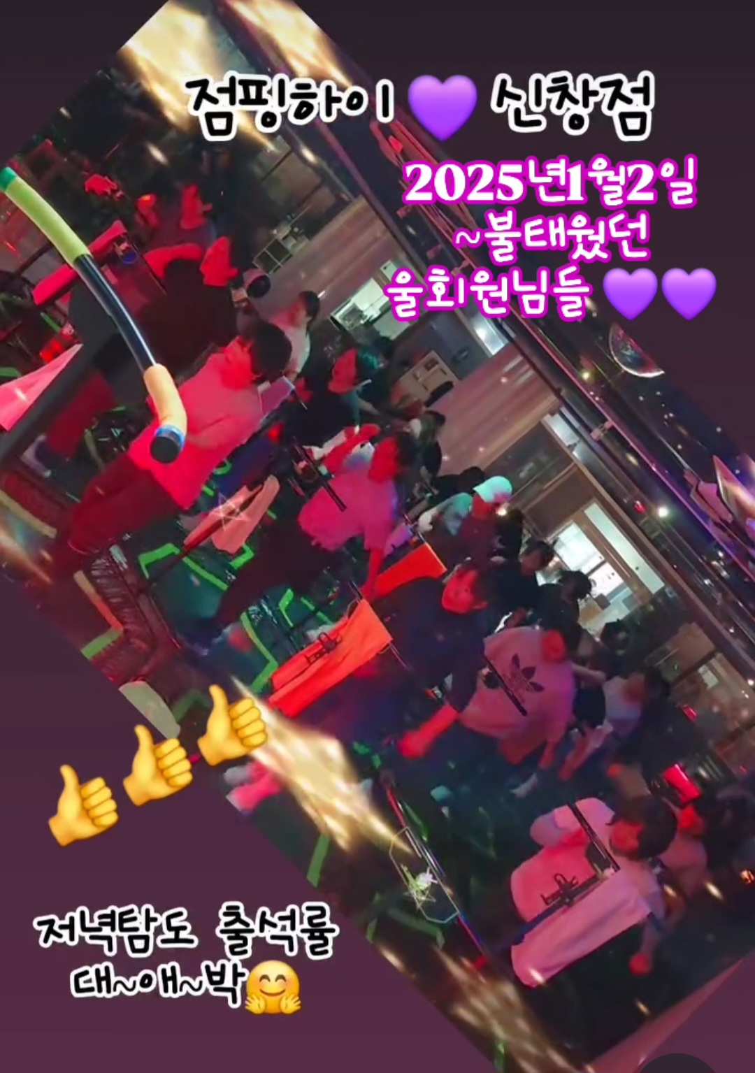 점핑하이 신창점