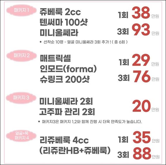 청담스타의원