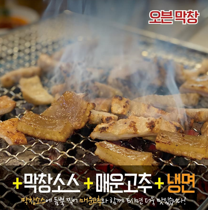 황제무한화로구이 현풍테크노폴리스점