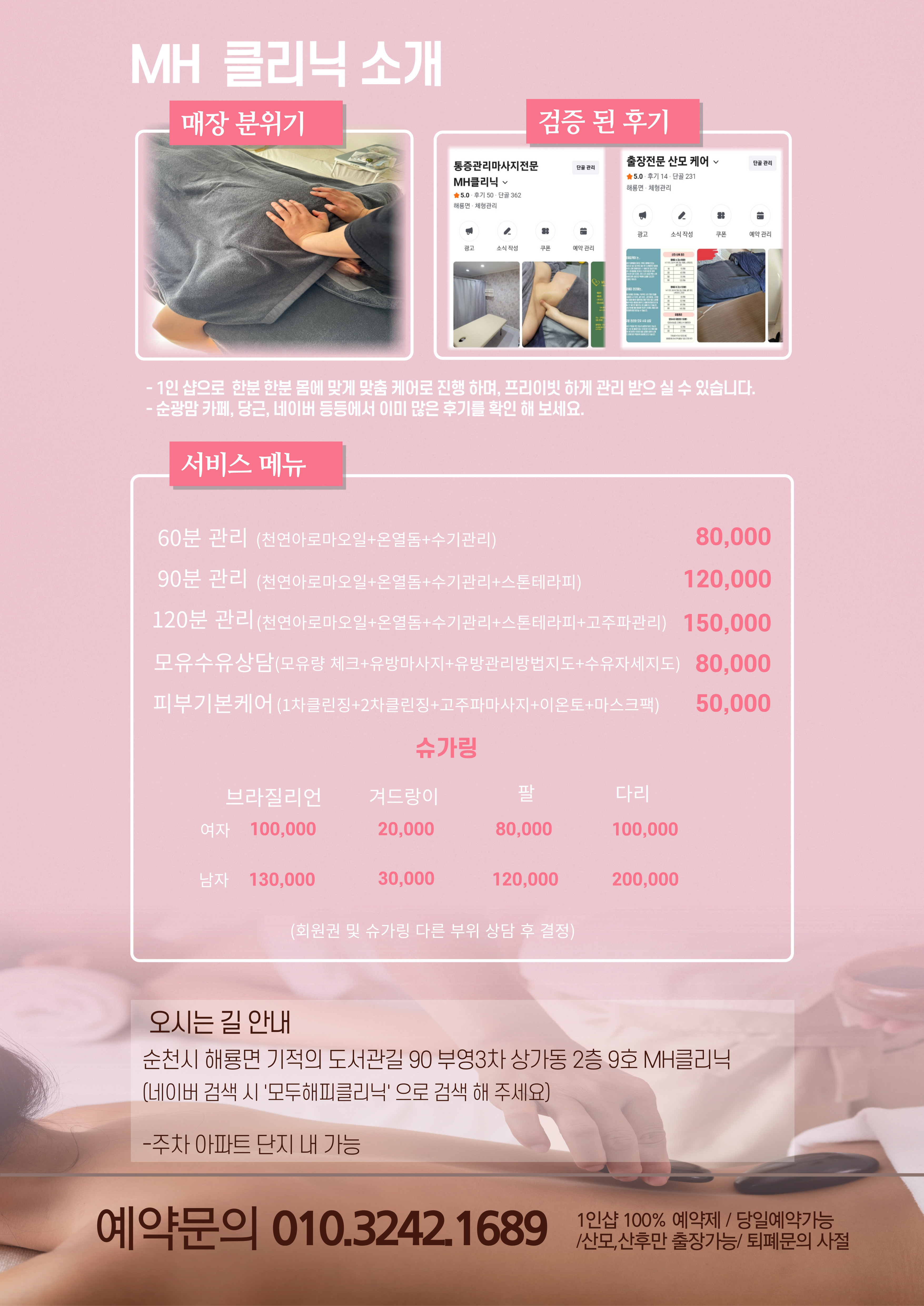 모두해피클리닉