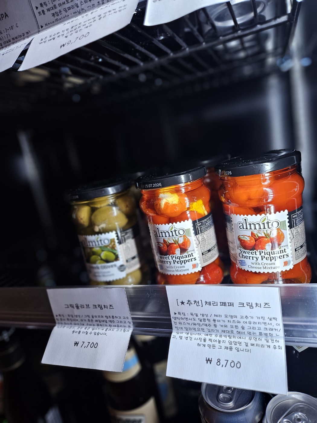 몰트히어 진주