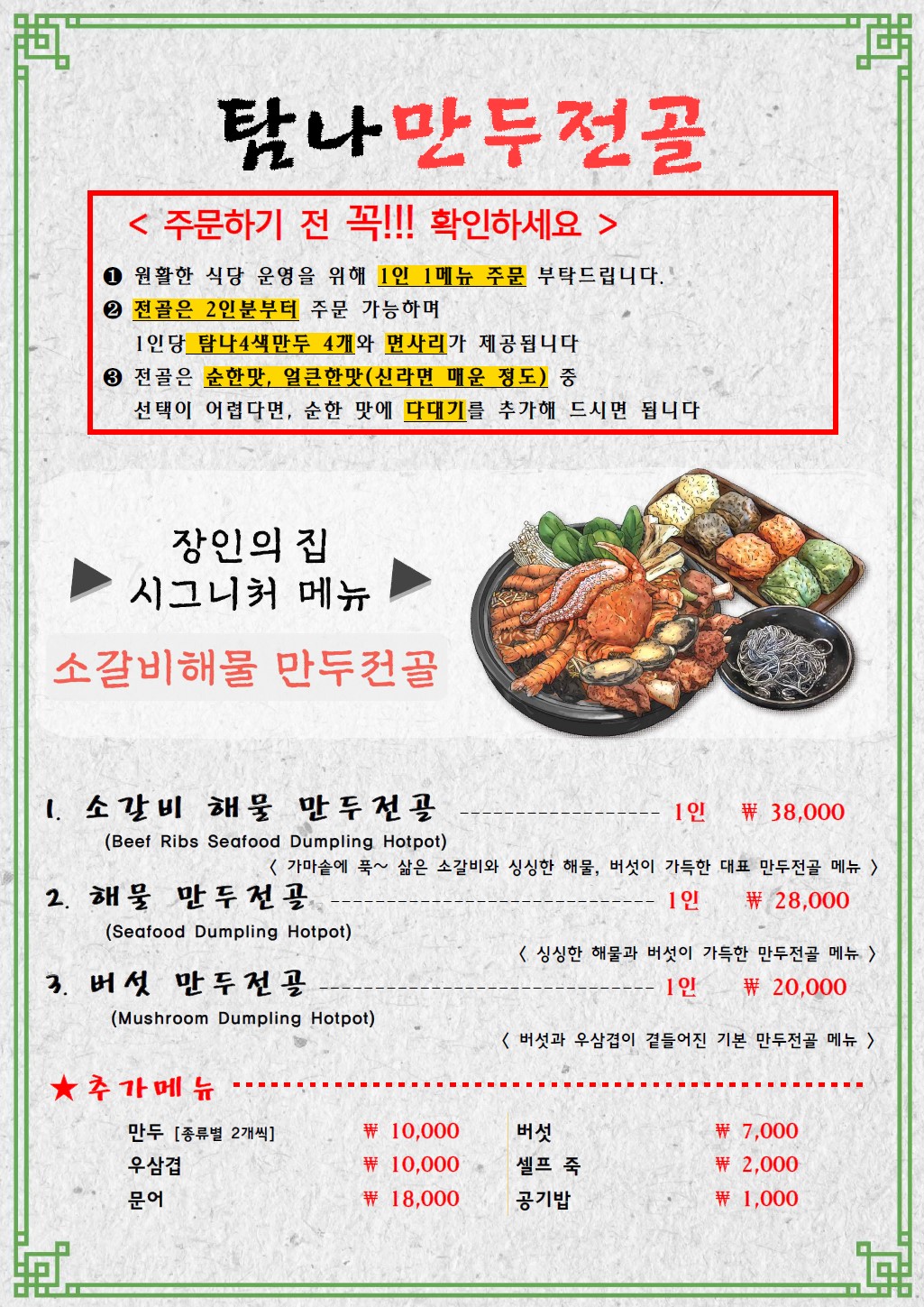 송악산 장인의집