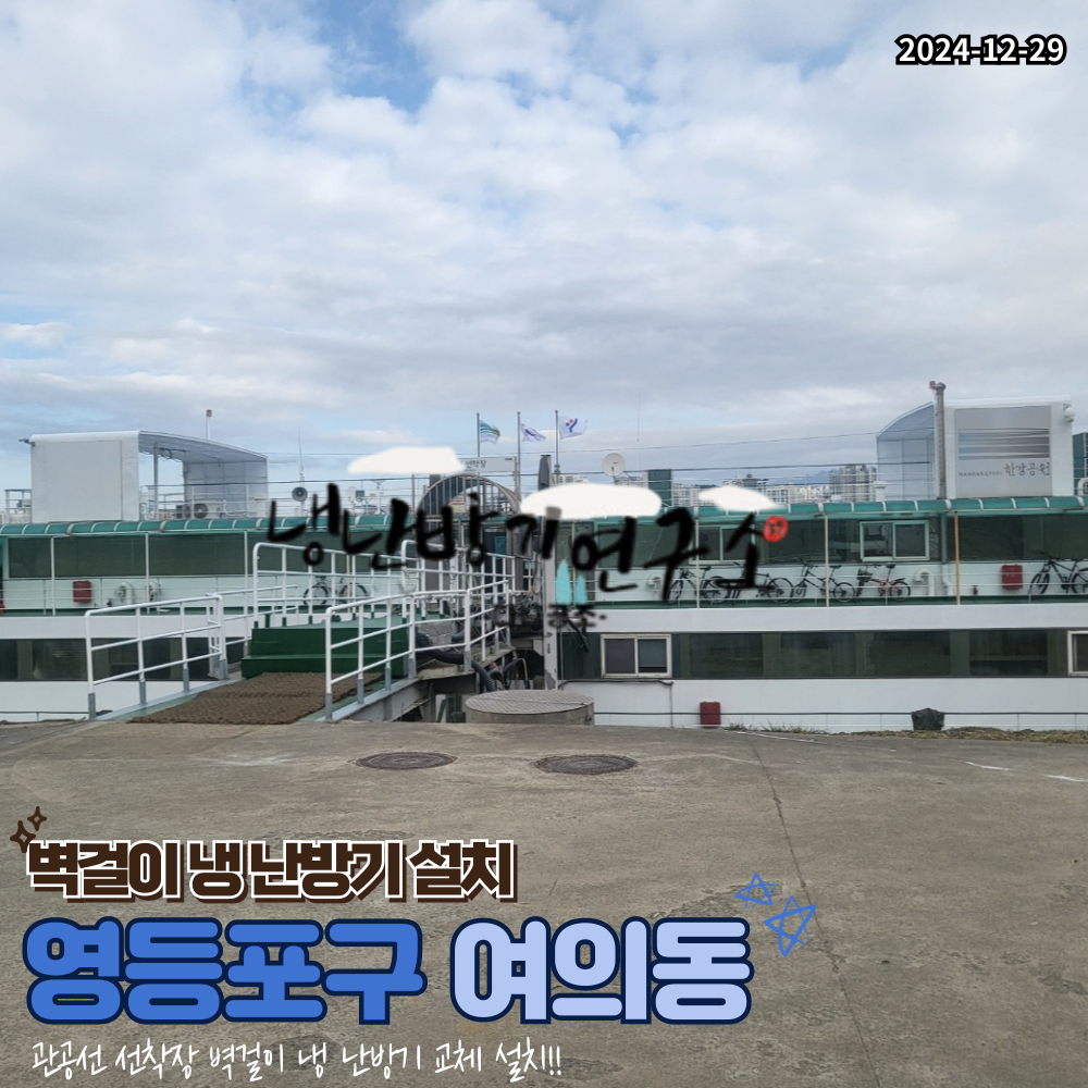 다나공조