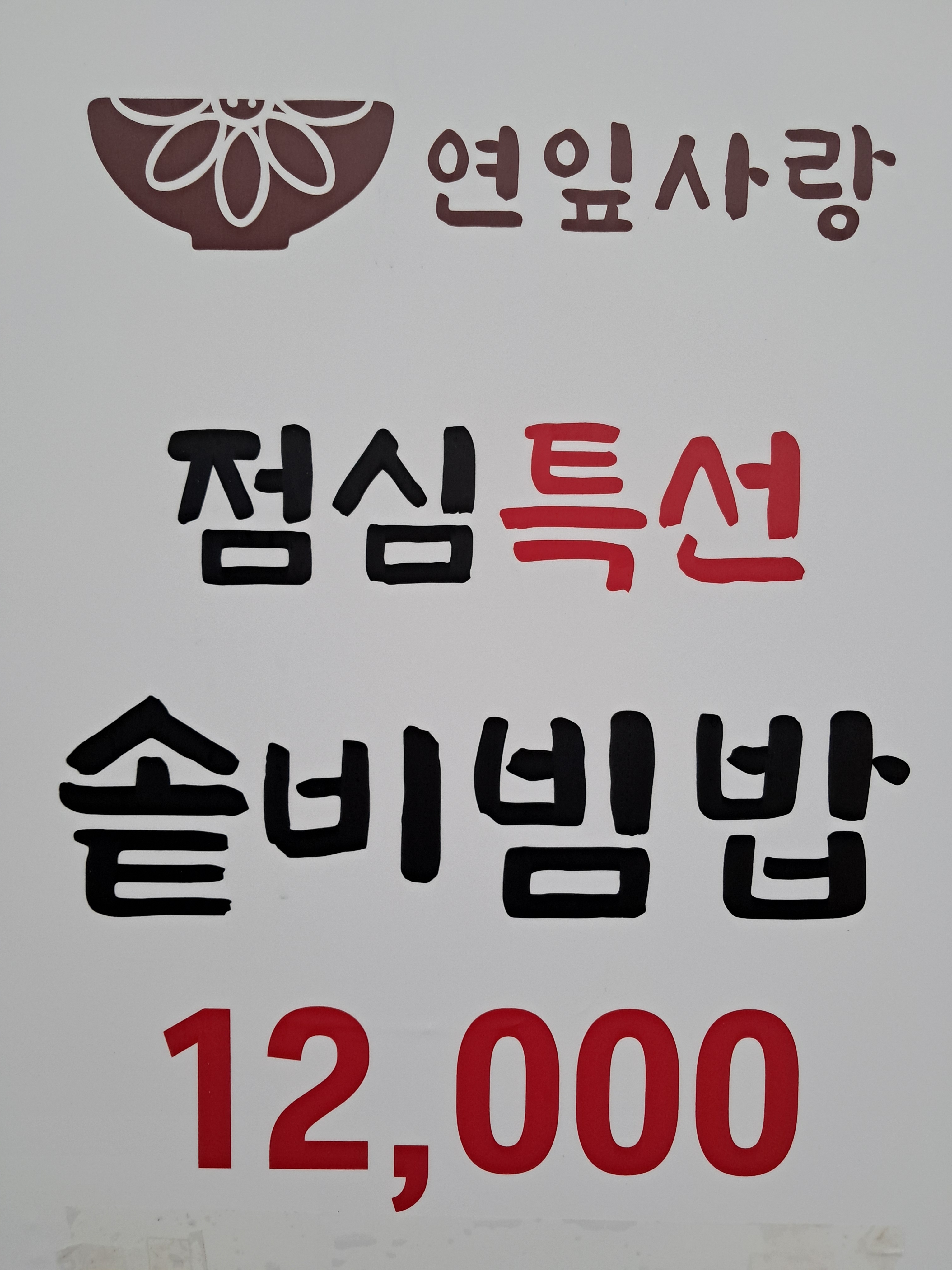 연잎사랑 설명사진