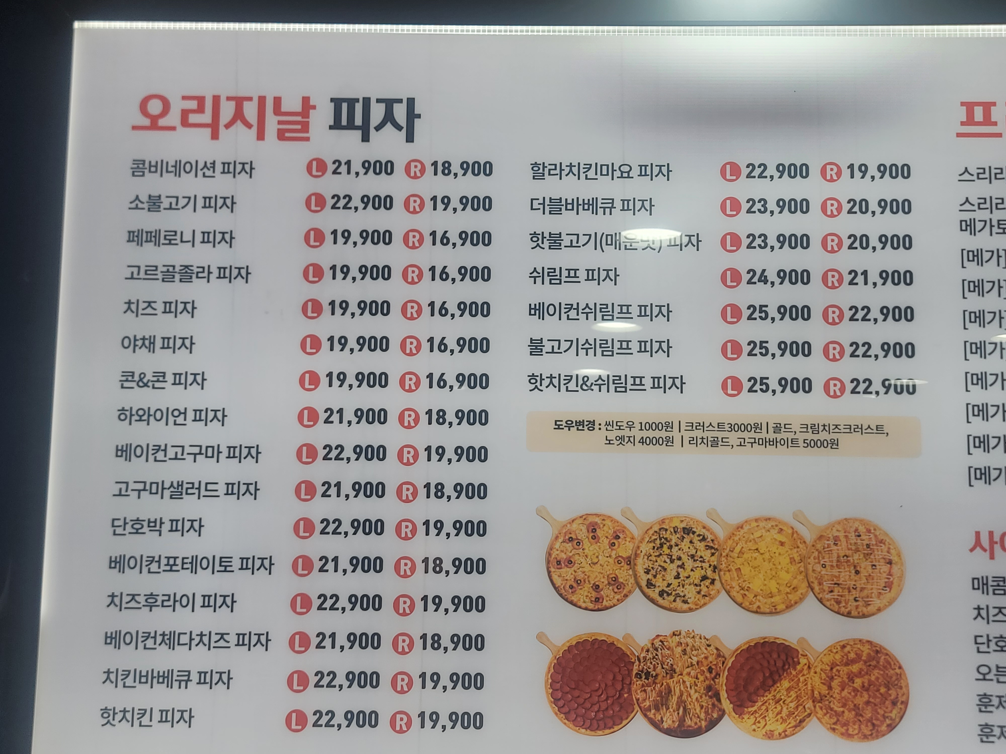피자엠소마 울산남구점