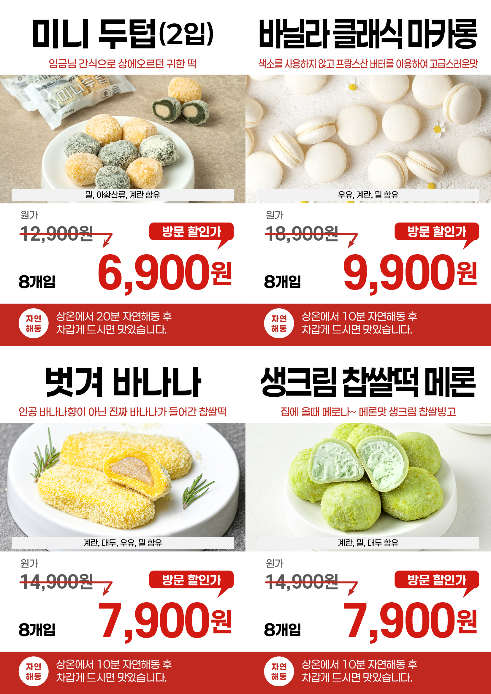 메고지고 떡창고 부천송내로데오점