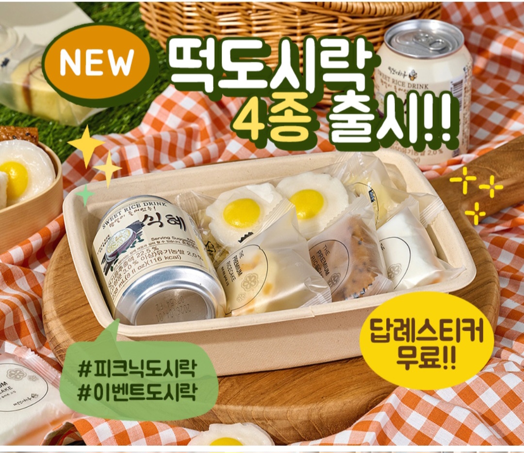 떡보의하루 서면사상점