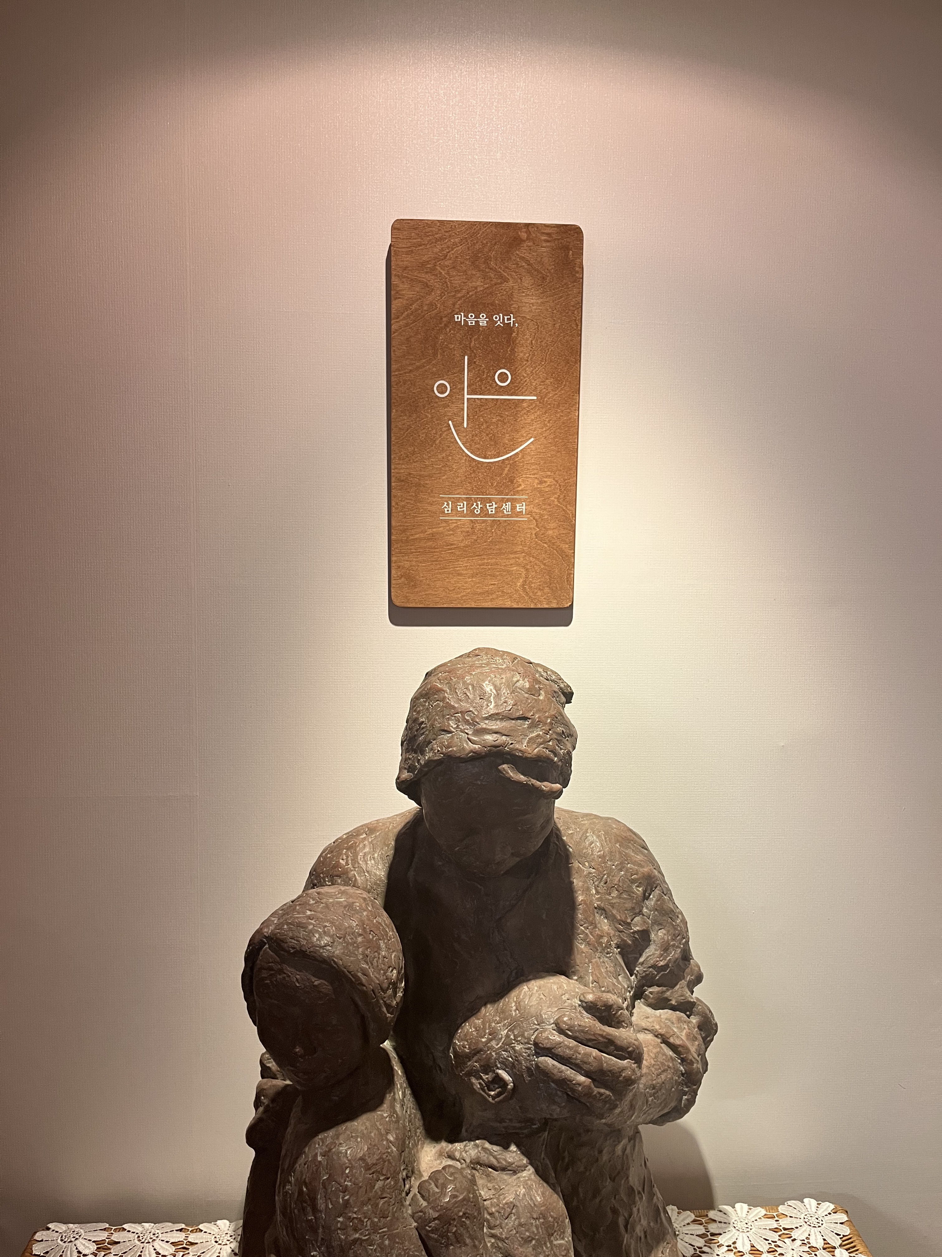 이은심리상담센터 대표 이미지