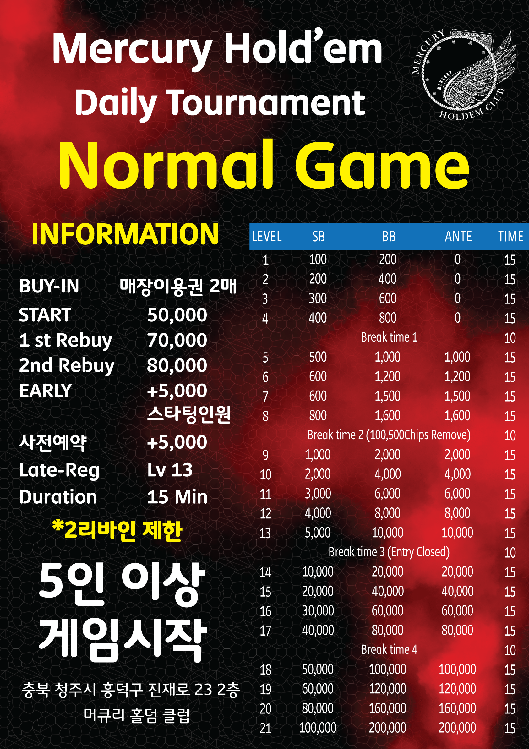 머큐리 홀덤