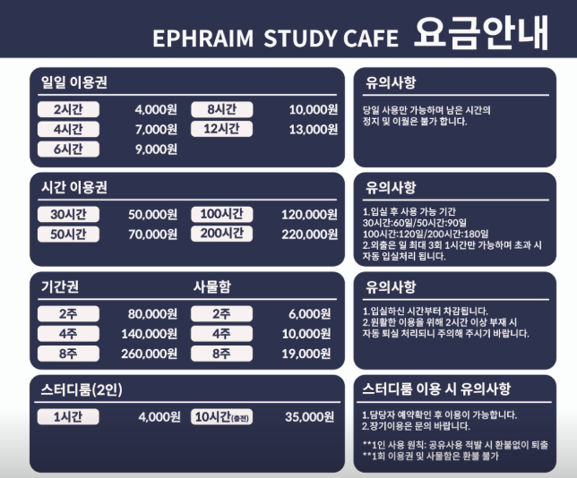 에브라임스터디카페 인천주안점 대표이미지