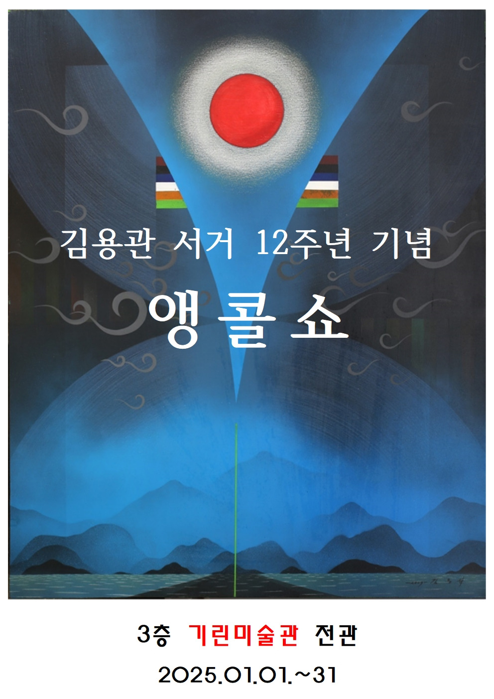 문화공간 기린