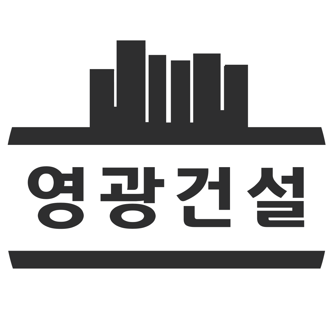 영광건설