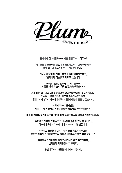 위스키하우스