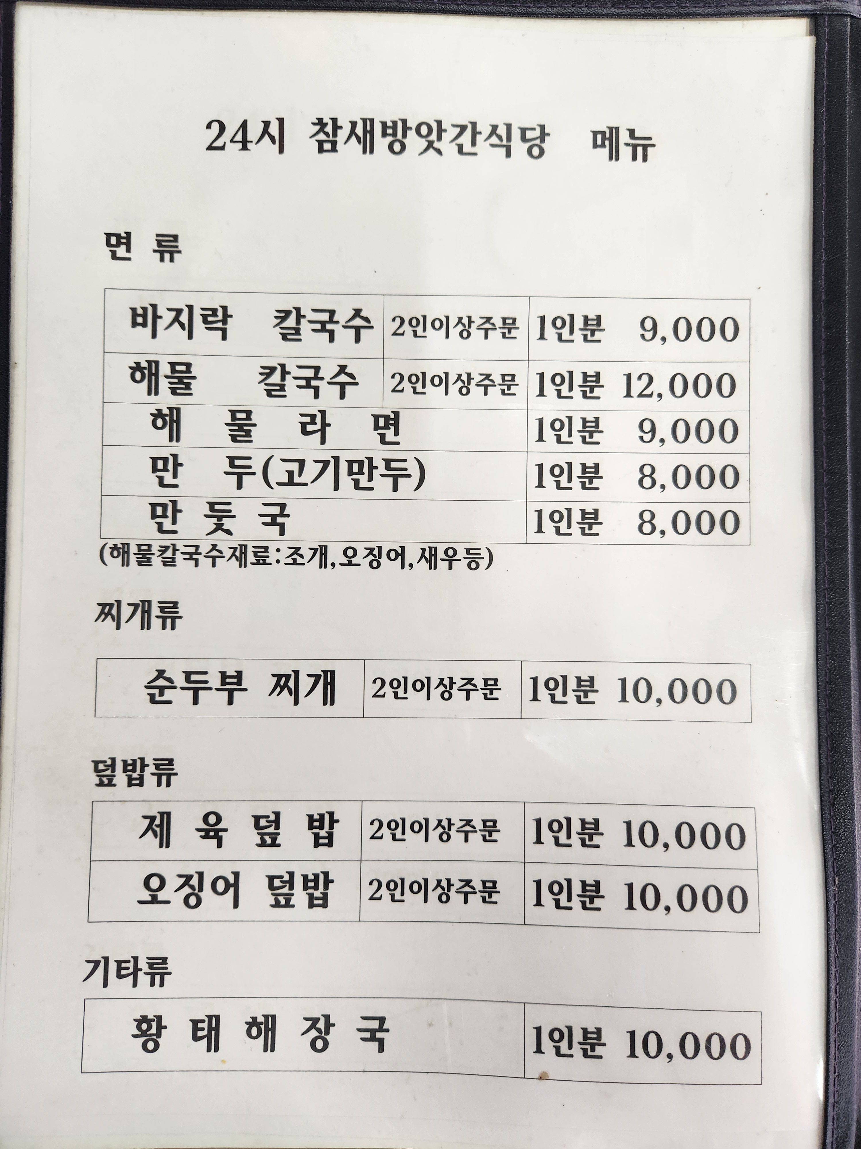 24시참새방앗간 3