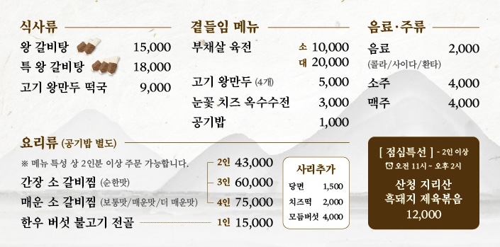 산청옥