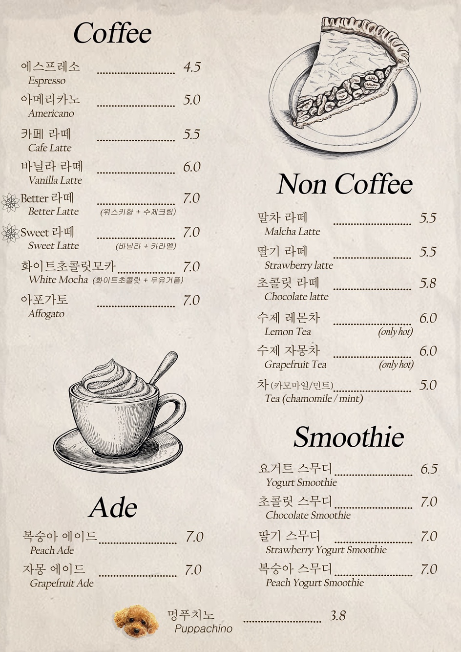 베럴데이즈