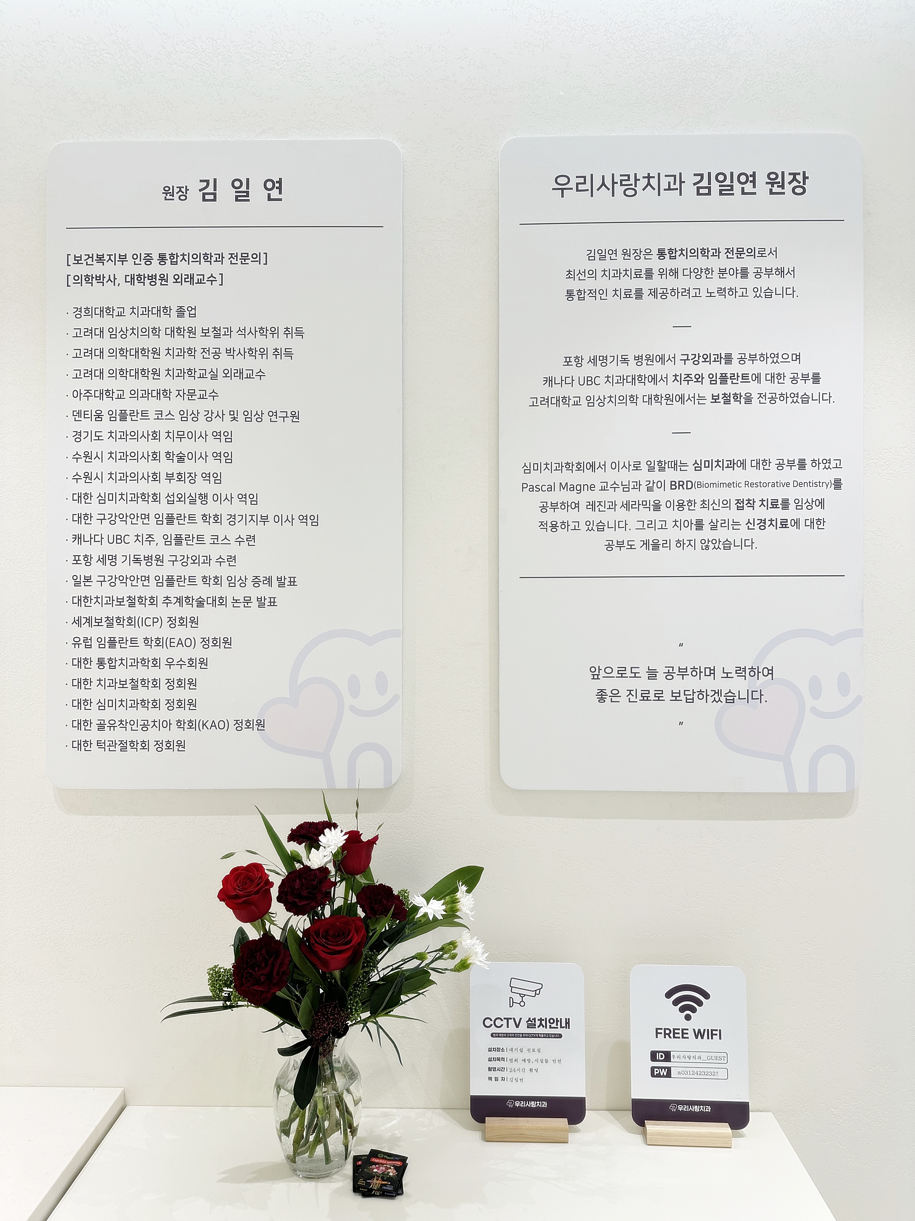 우리사랑치과의원 대표 이미지
