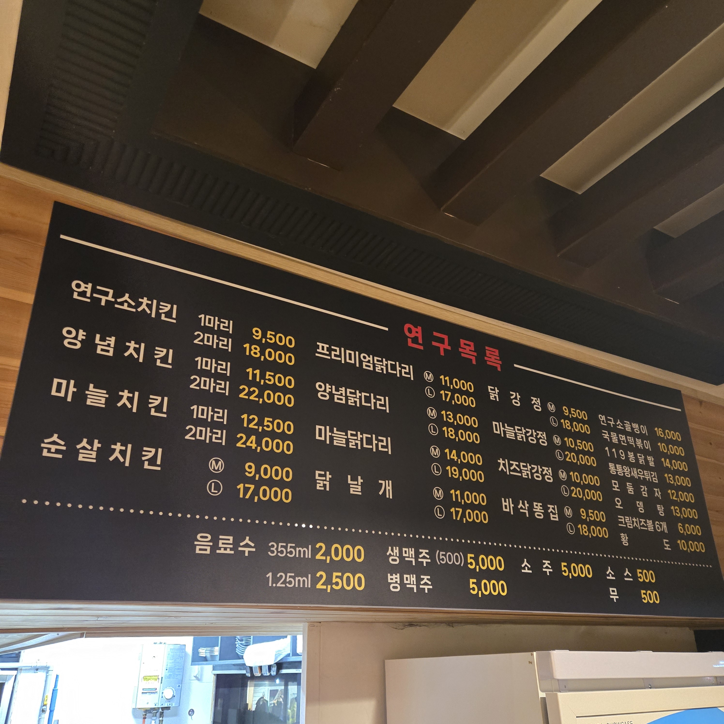 통닭연구소 평택지산점