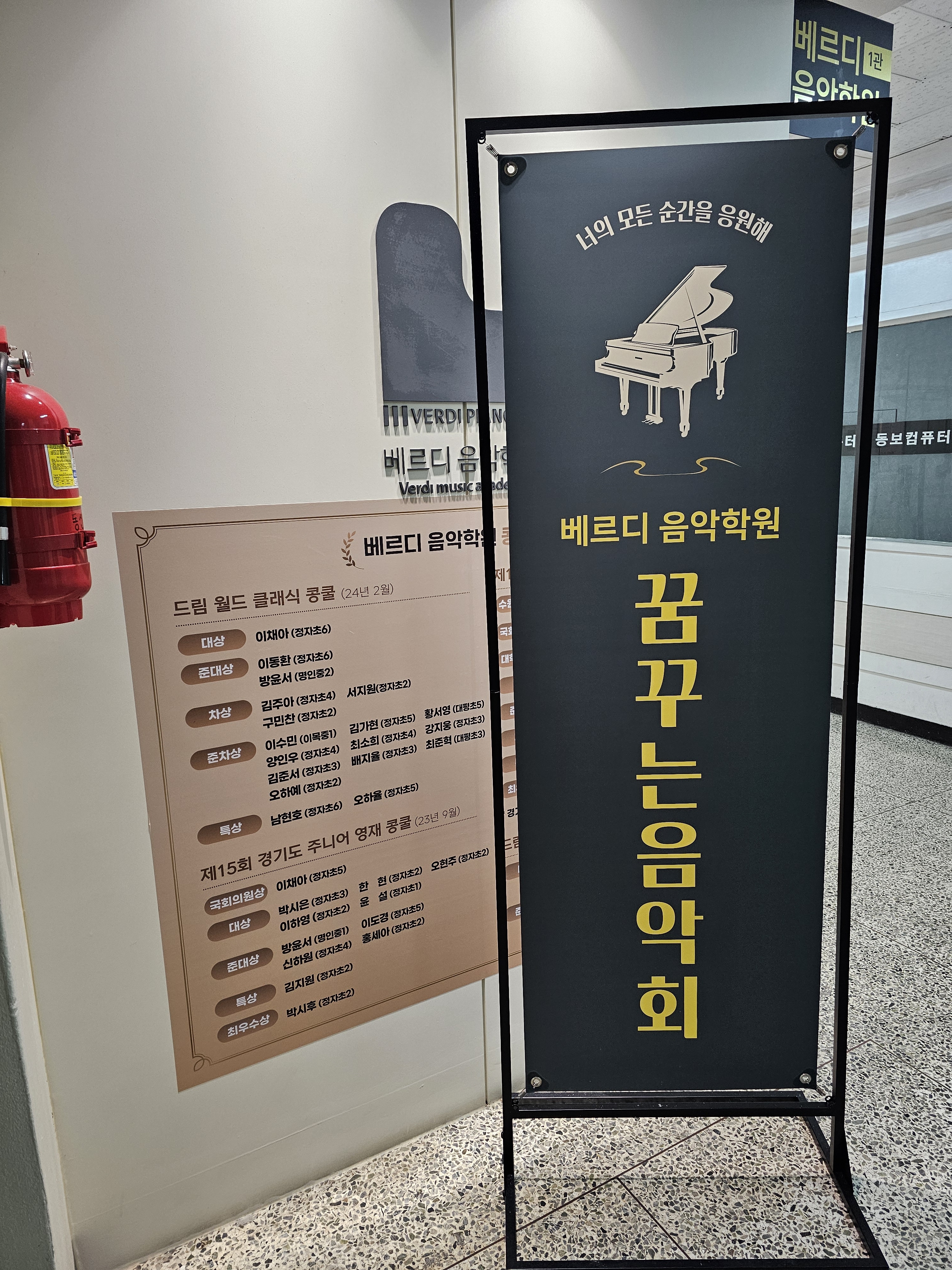 베르디음악학원