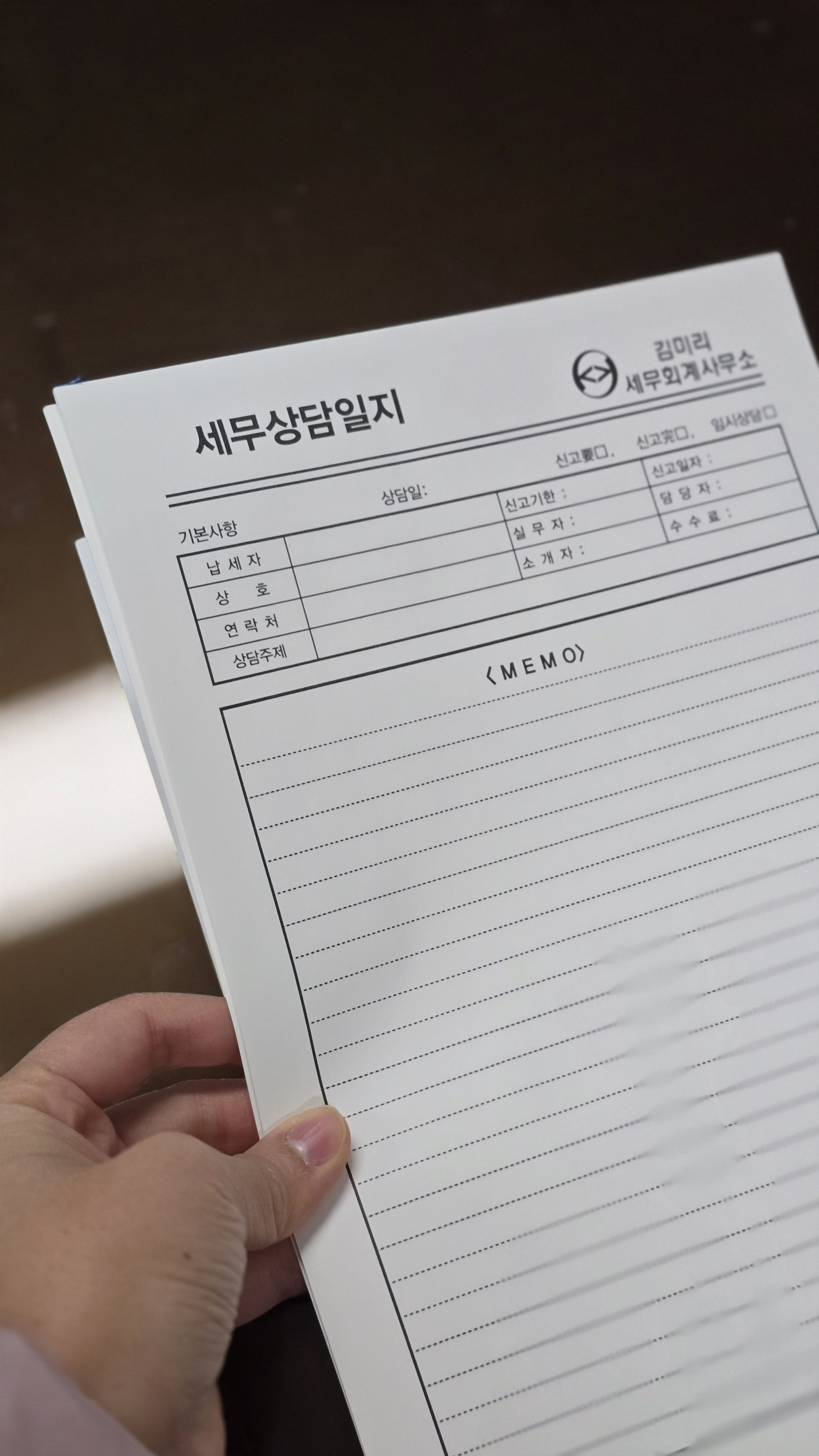 김미리세무회계사무소