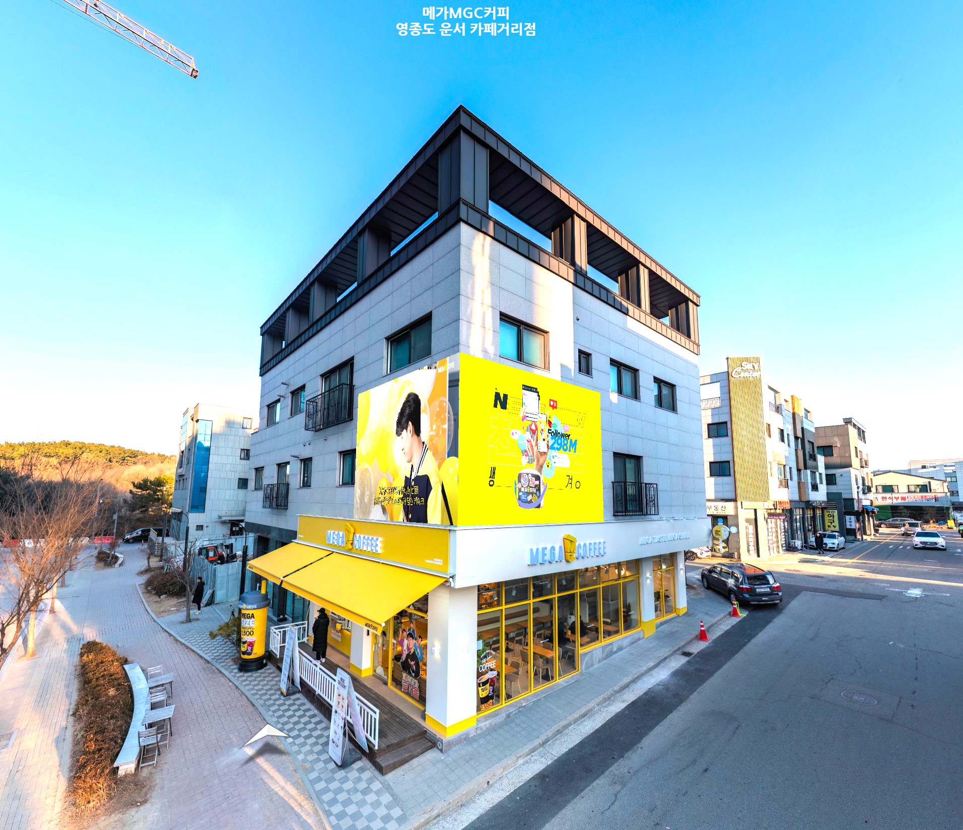 메가MGC커피 영종도운서카페거리점