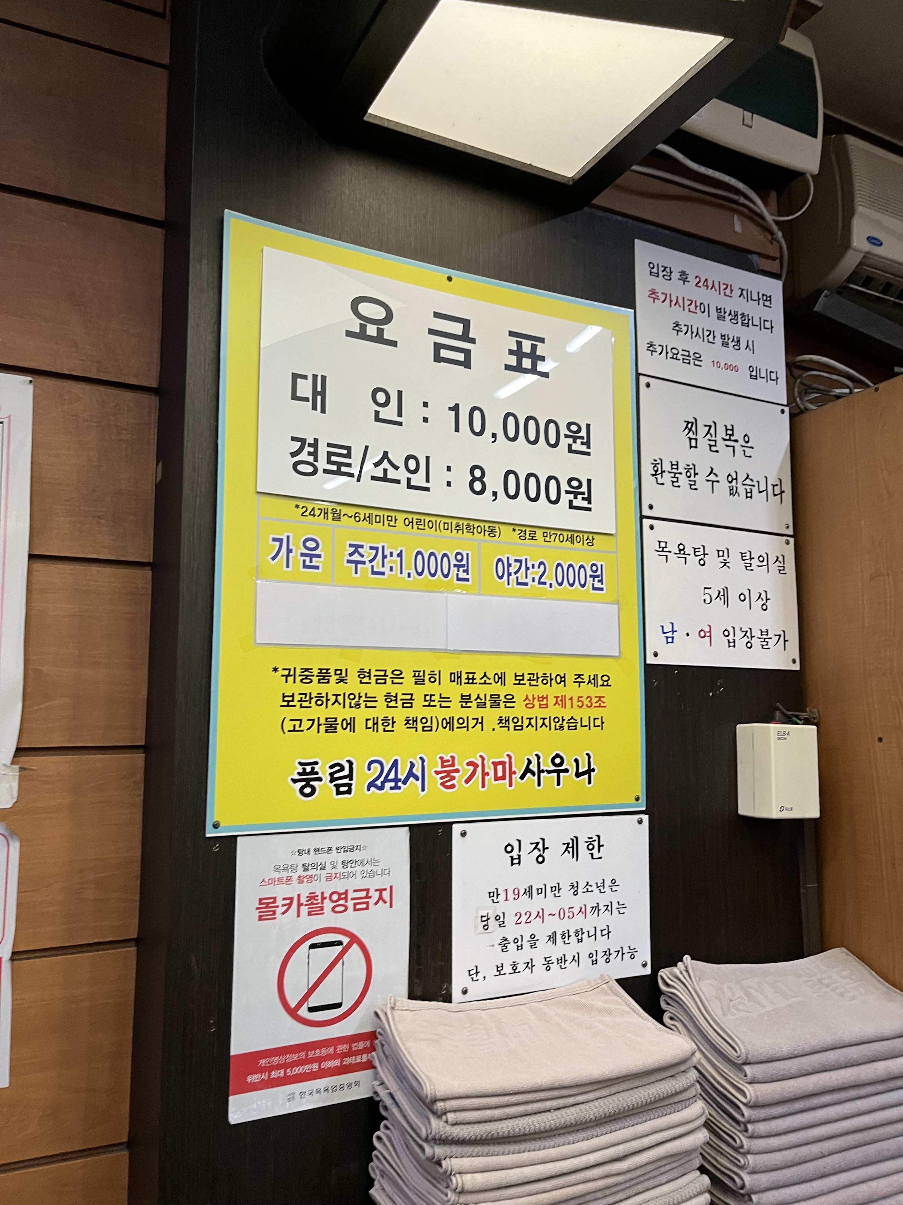 풍림24시불가마사우나