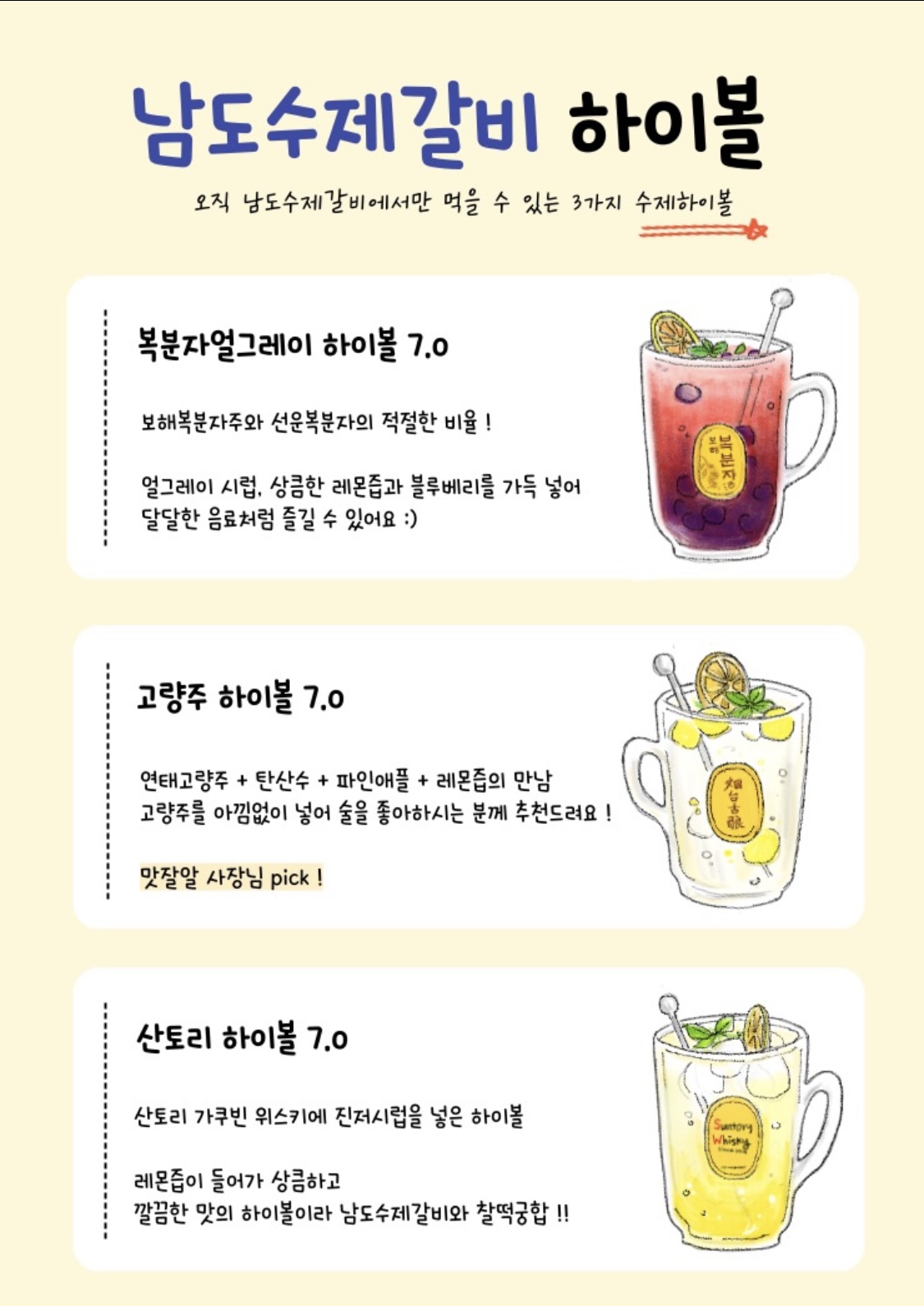 남도수제갈비 고현직영점