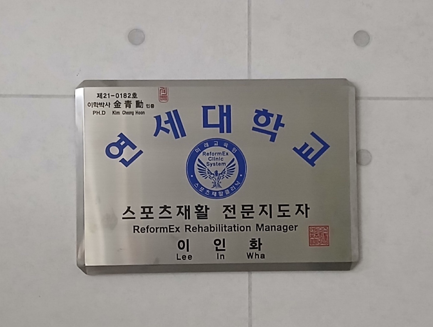 이쌤바른몸테라피 photo 4