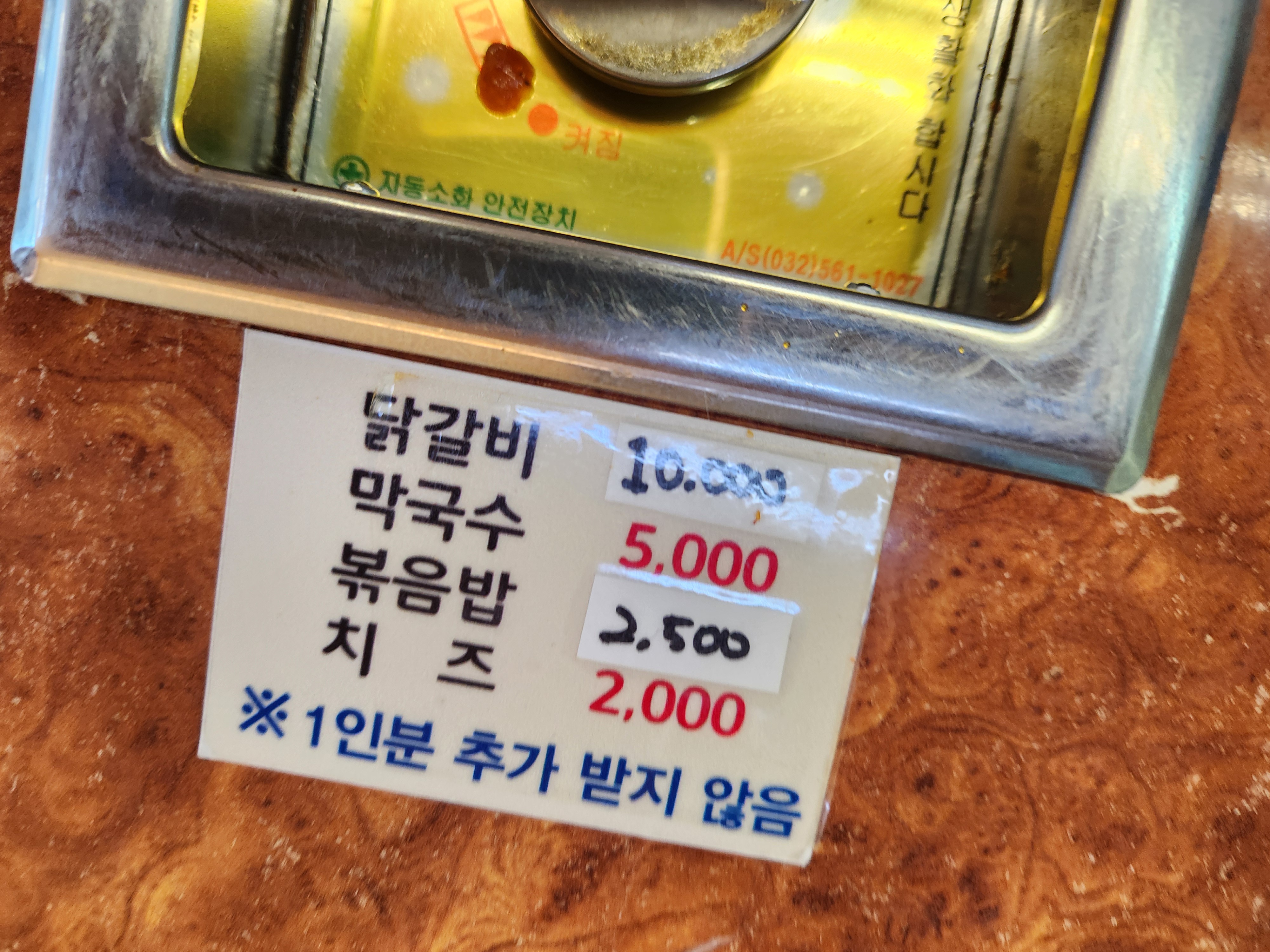 다담닭갈비