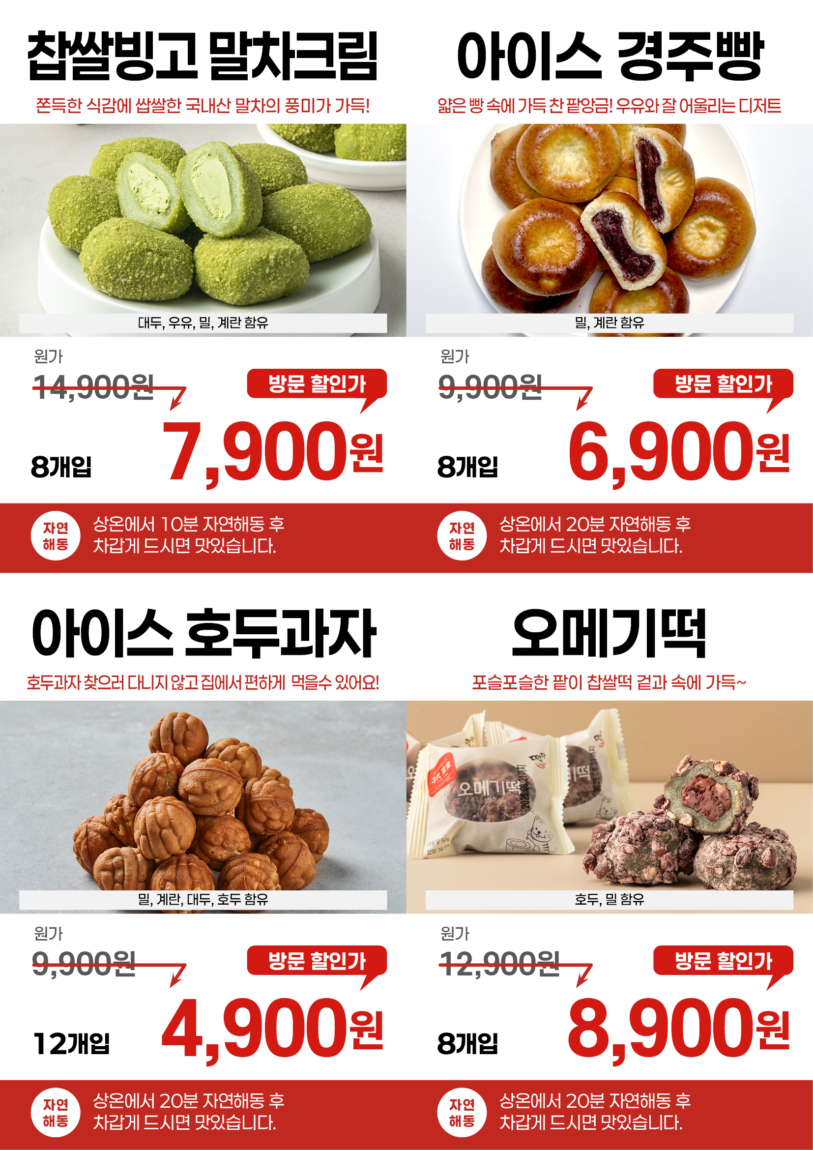 메고지고 떡창고 부천송내로데오점
