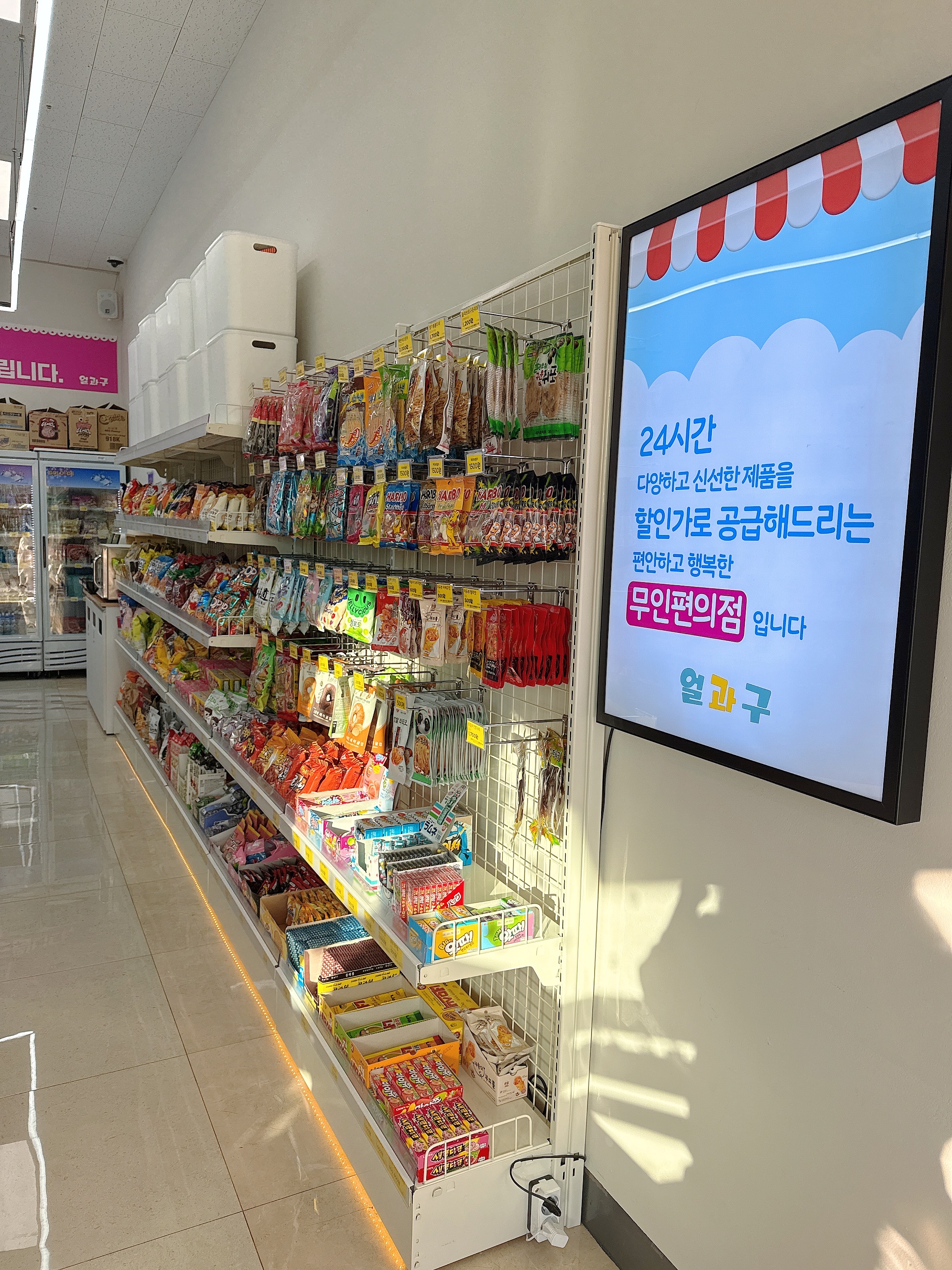 얼과구