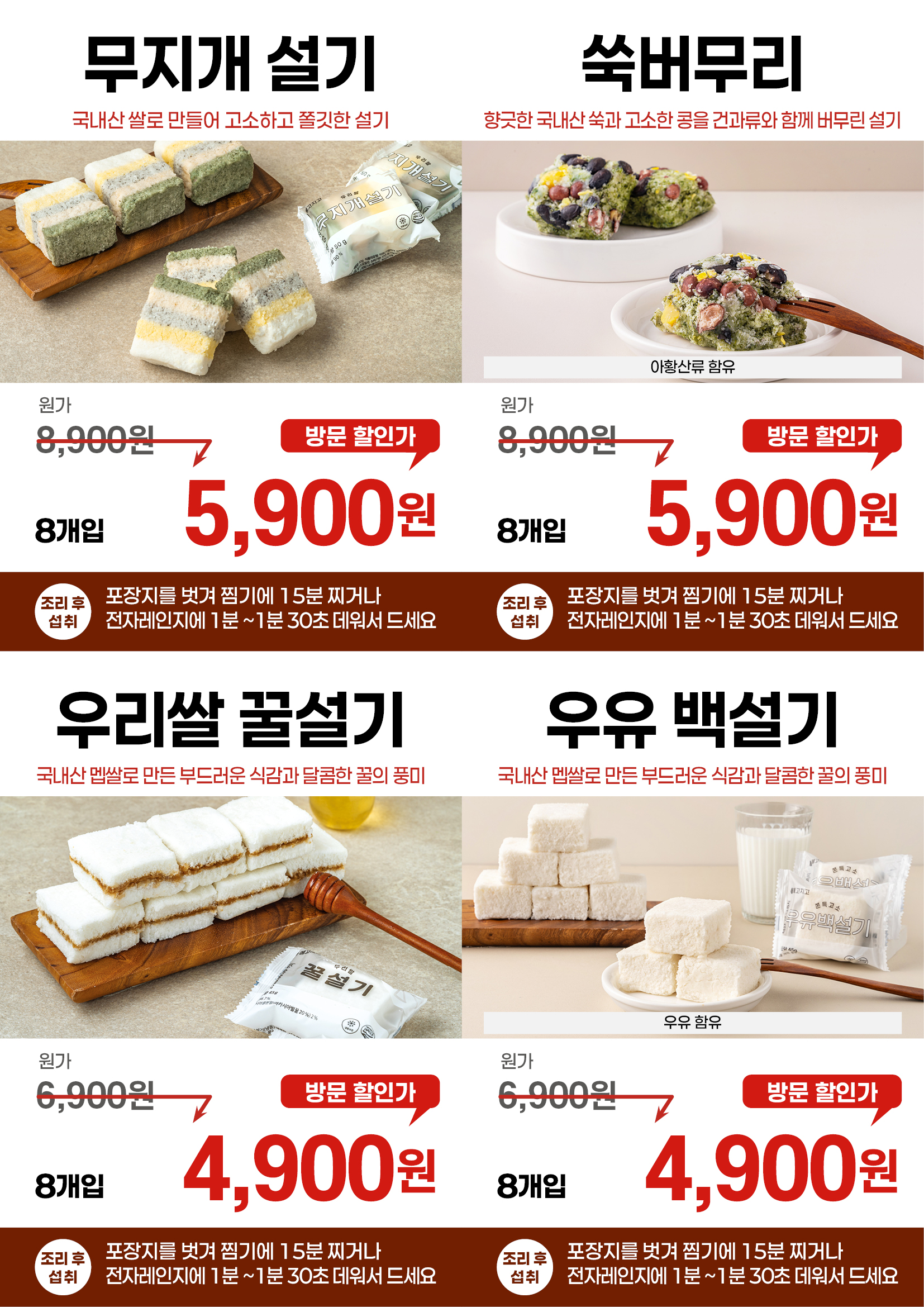 메고지고 떡창고 부천송내로데오점