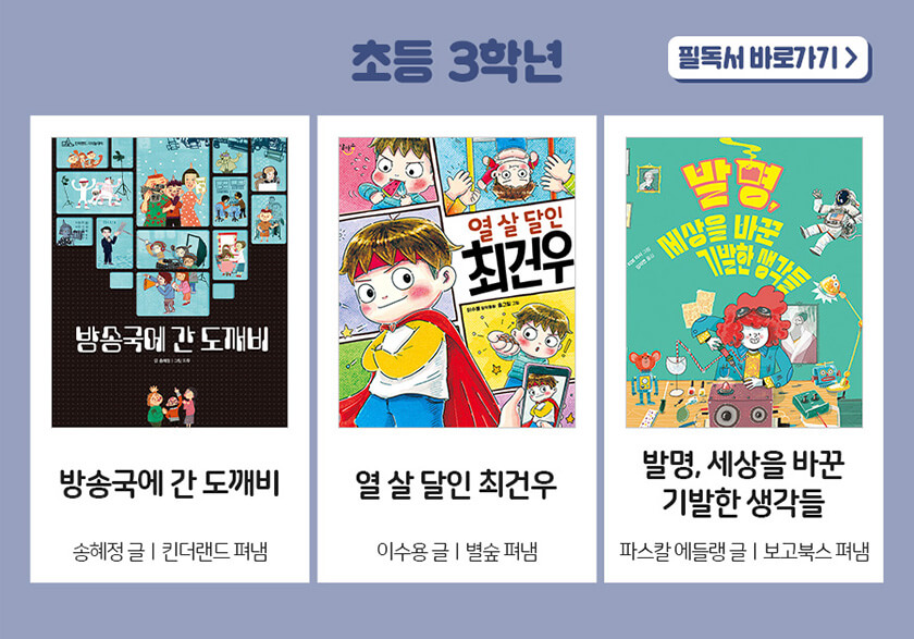 한우리독서토론논술 경기광주경안독서문화원