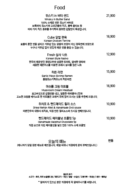 플럼위스키하우스