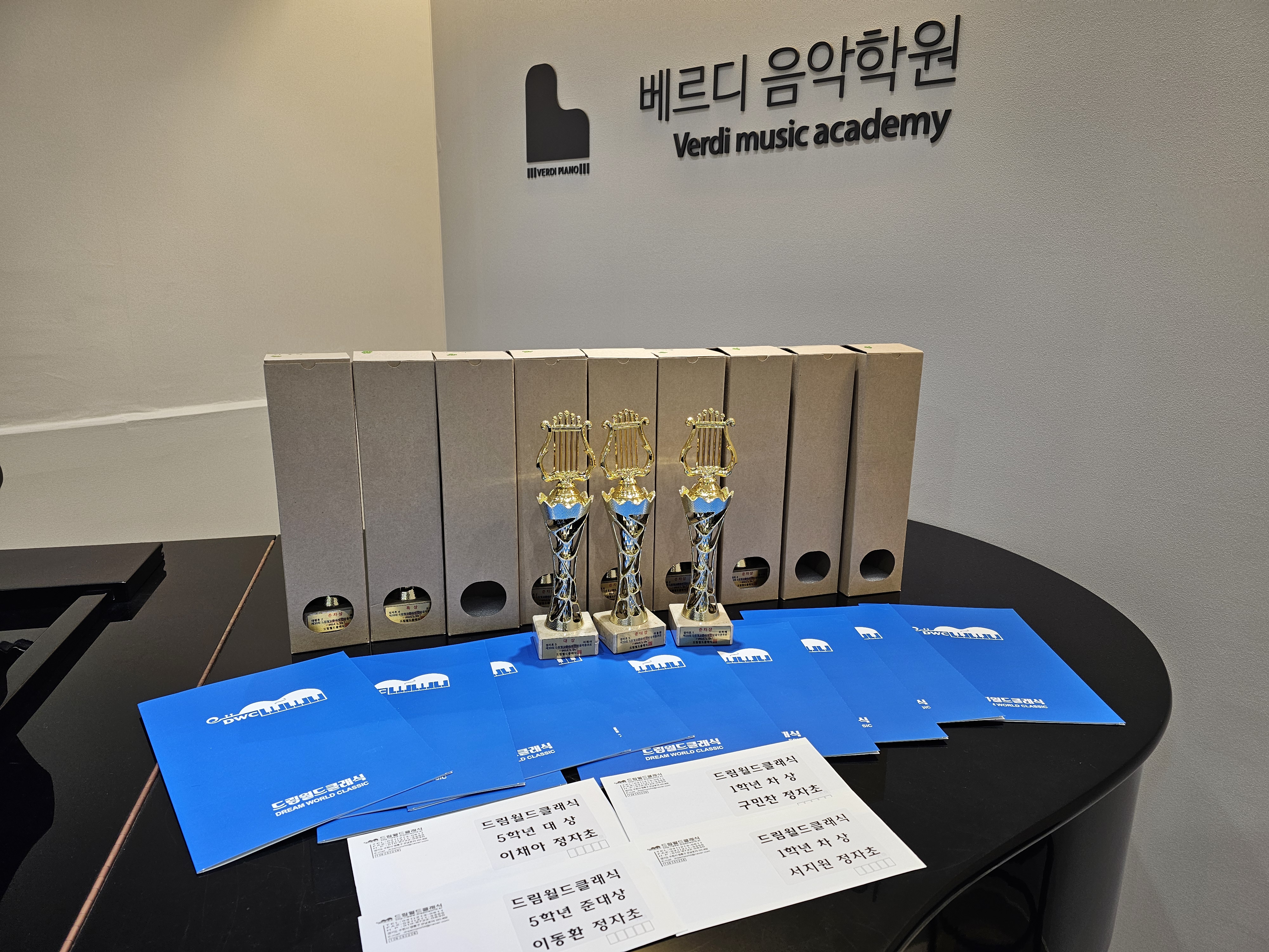 베르디음악학원