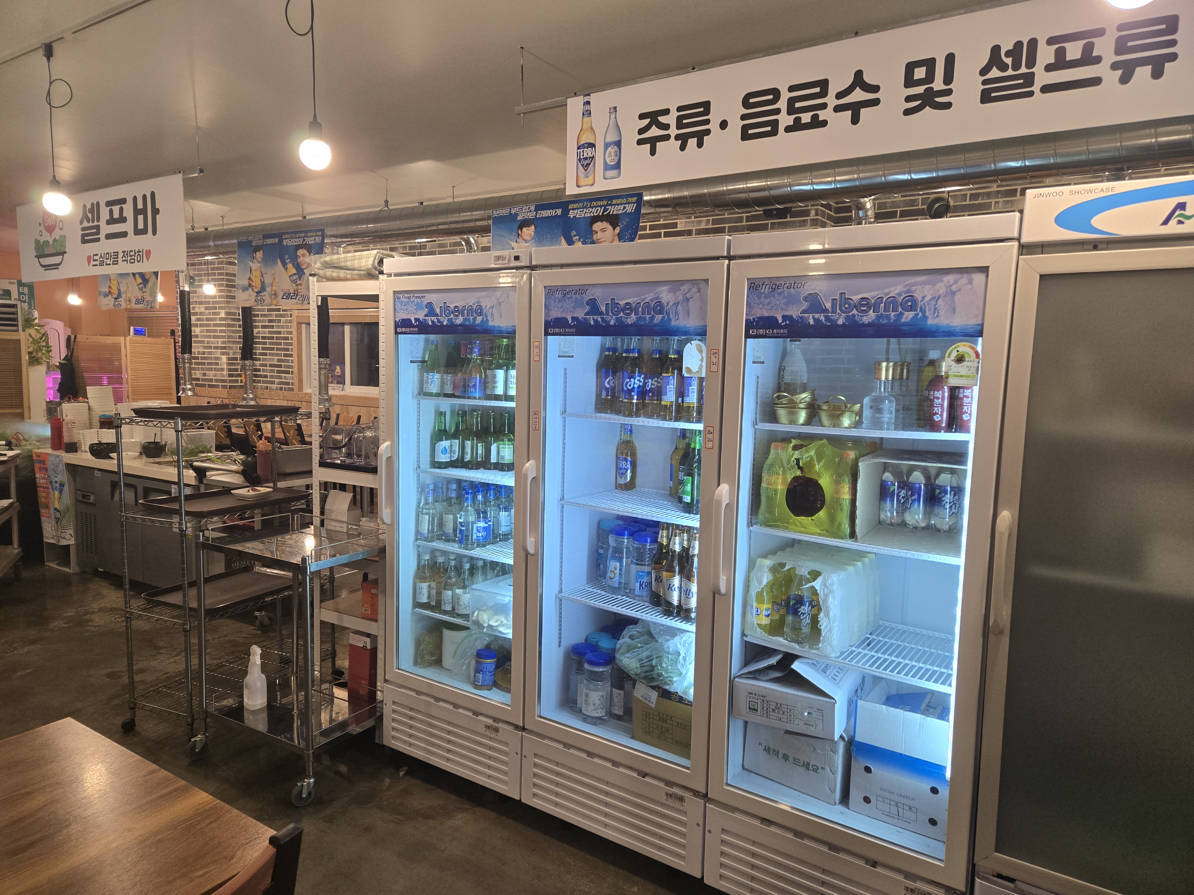효촌숯불생고기
