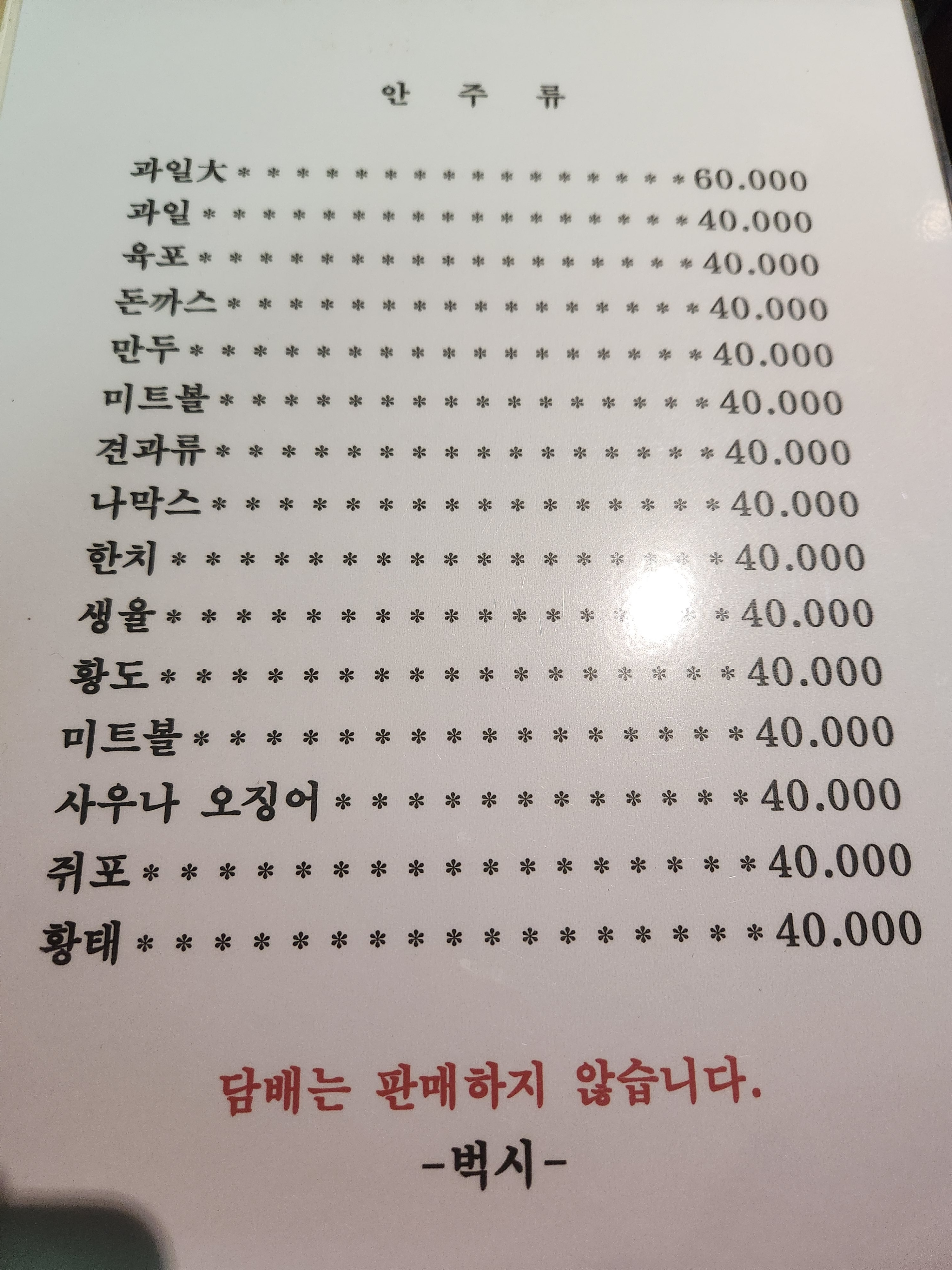 벅시노래클럽