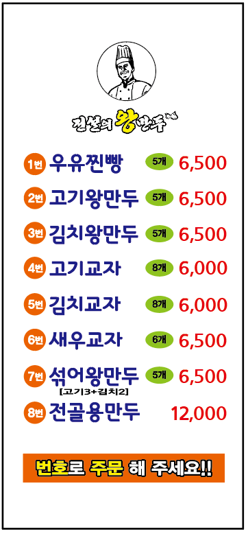 전설의왕만두 건대역점