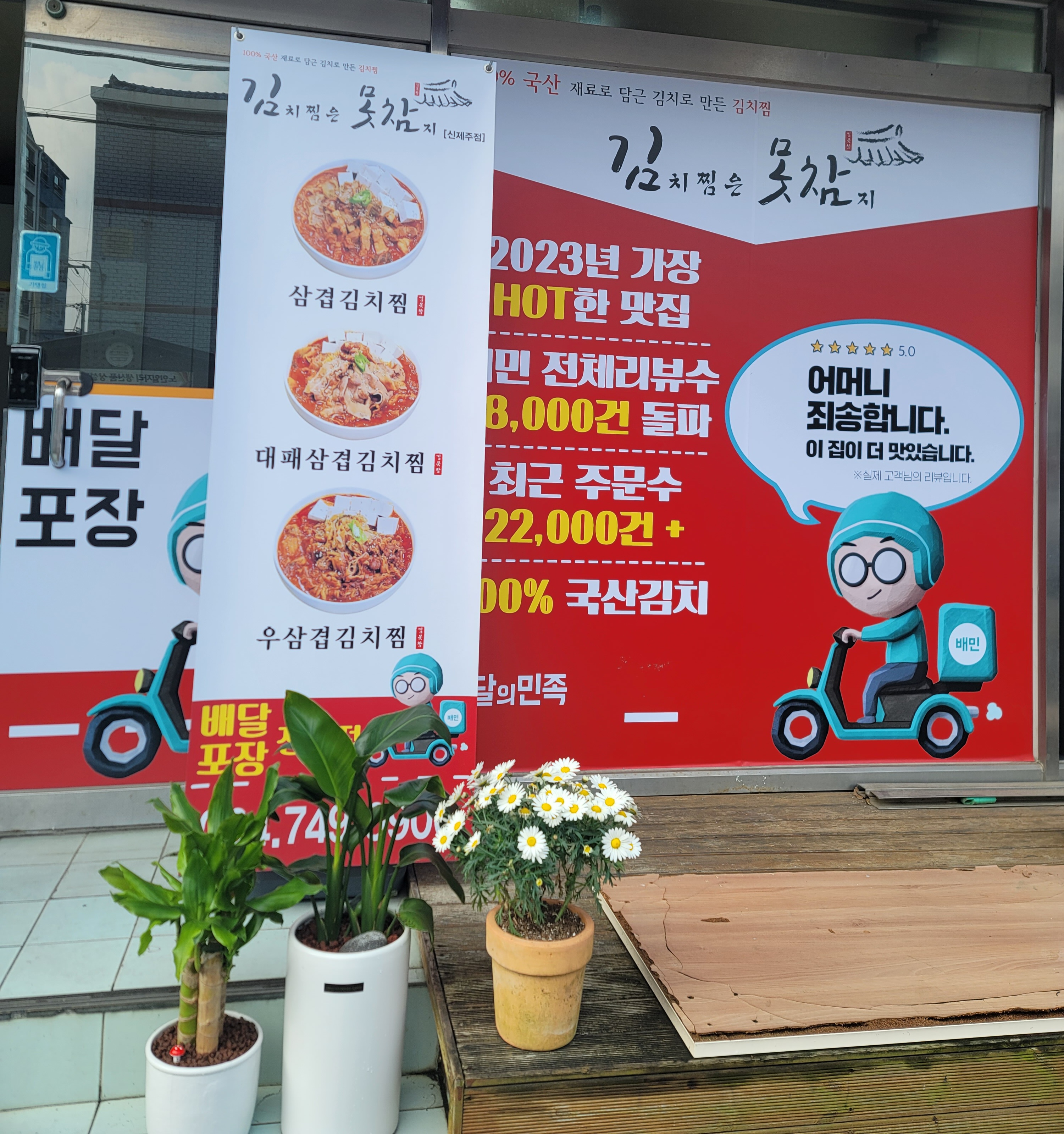 김치찜은못참지