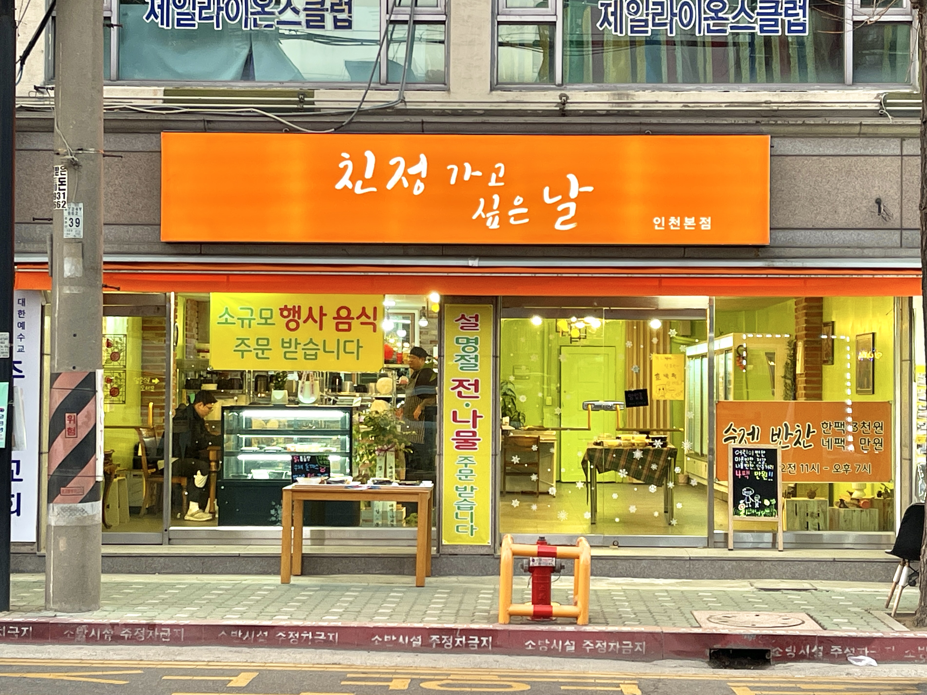 친정 가고 싶은 날