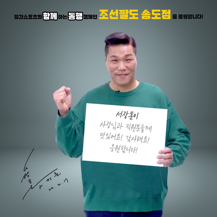 조선팔도 본점