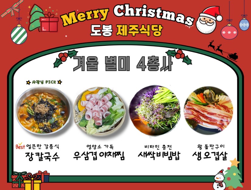 제주식당