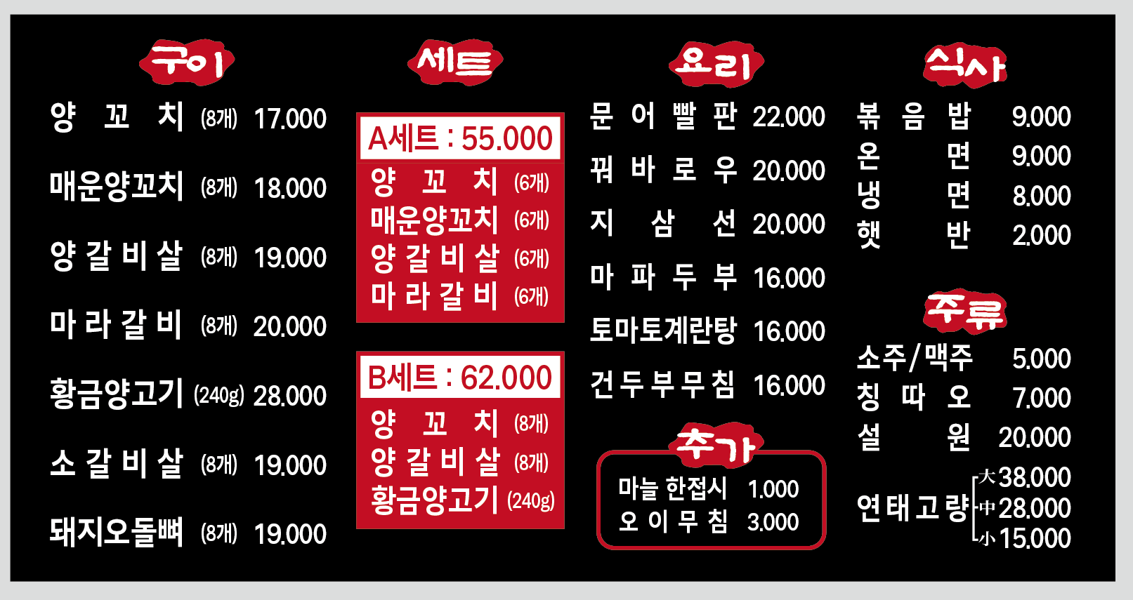 양꼬치소년