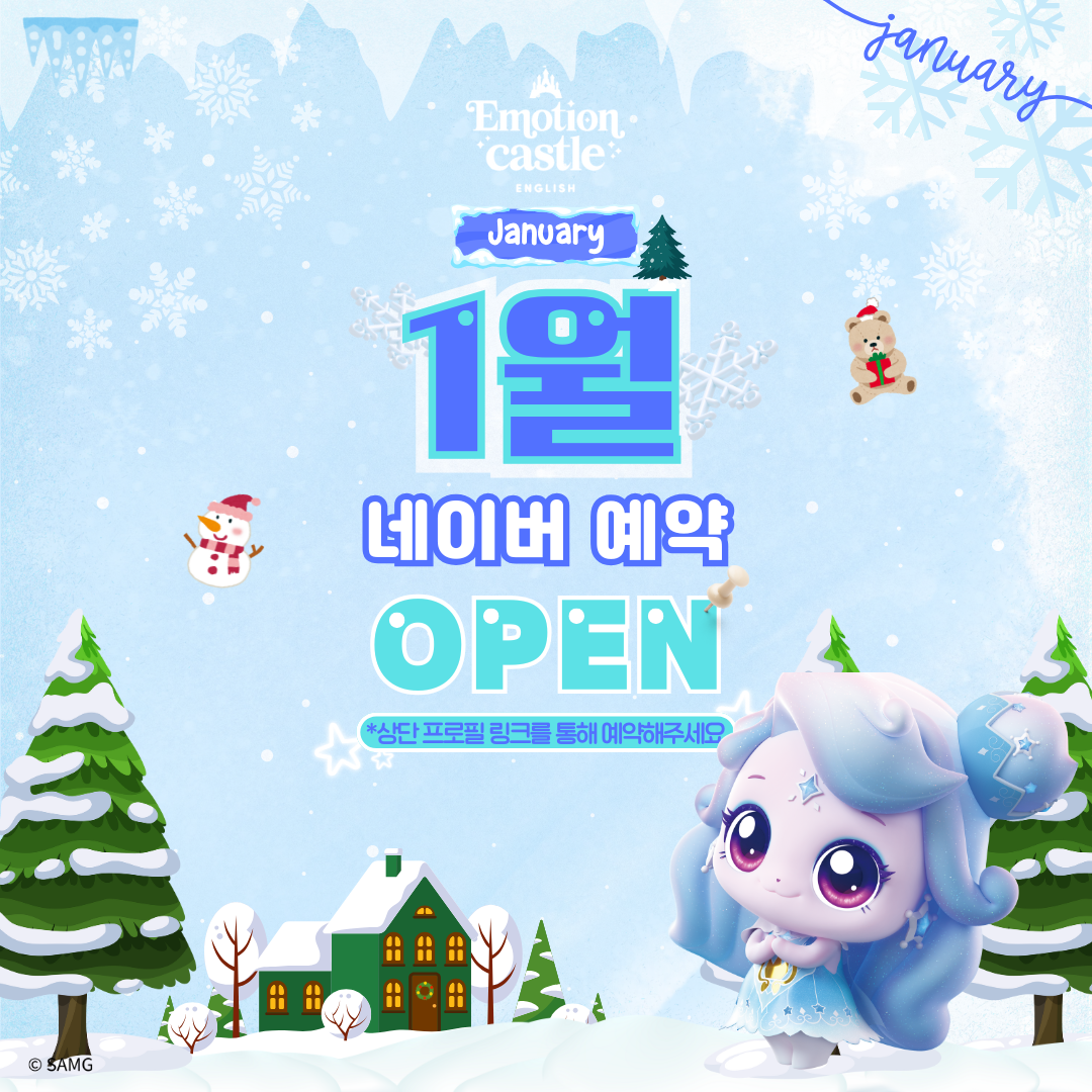 이모션캐슬 잉글리시