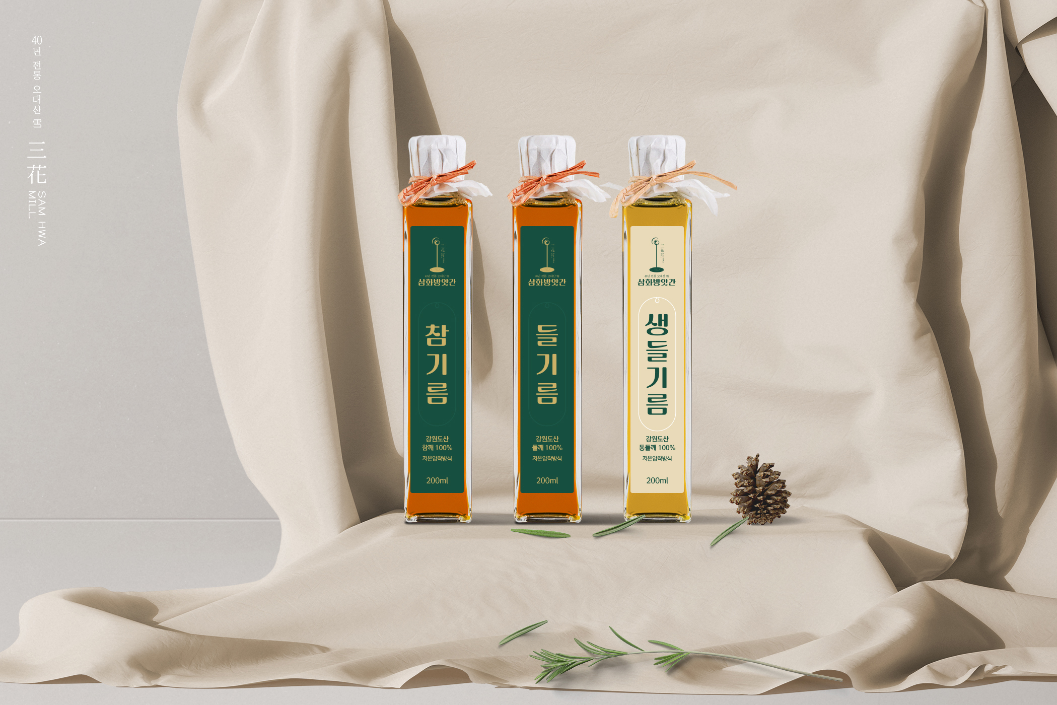 삼화방앗간