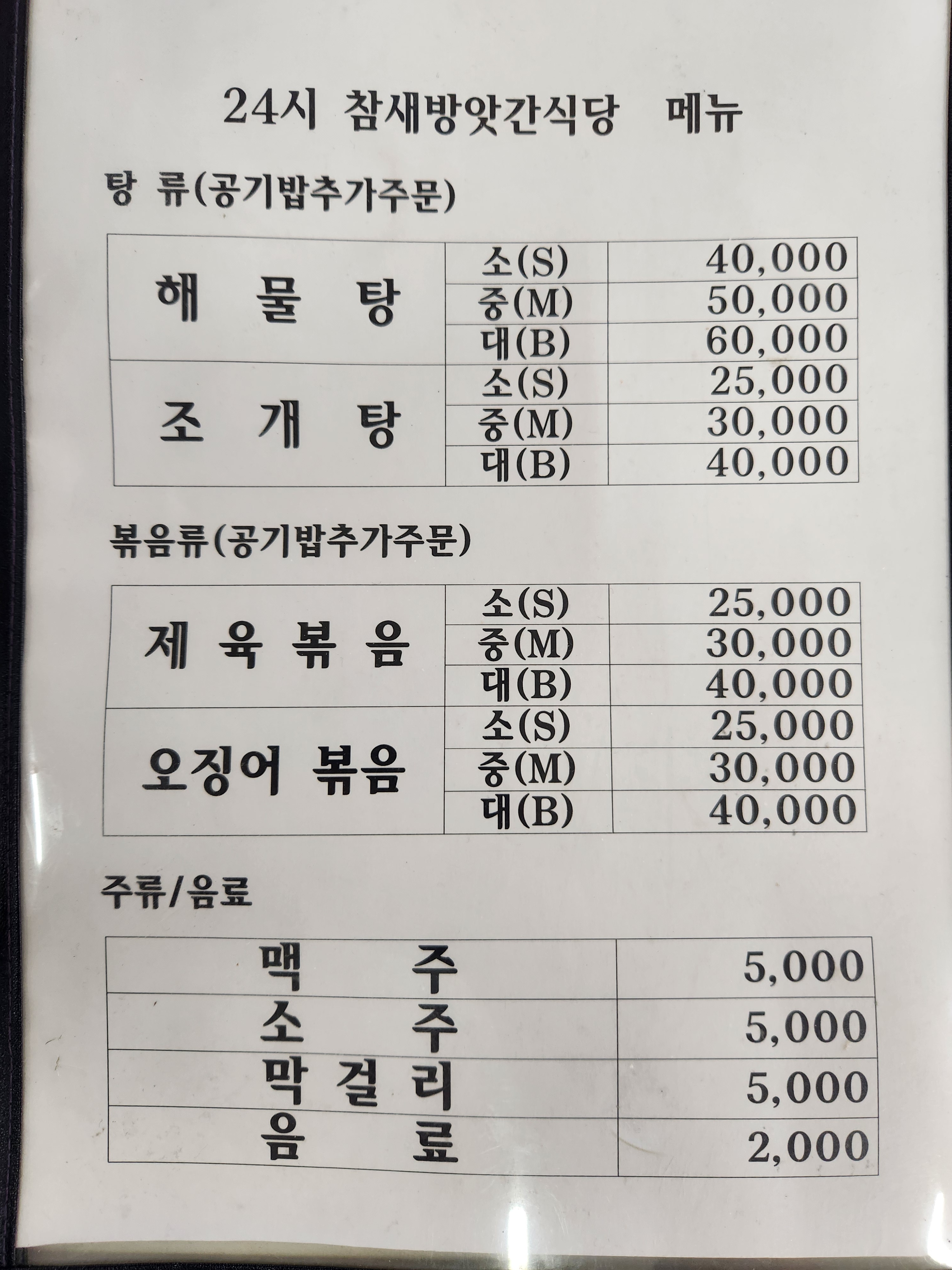 24시참새방앗간 반려동물 동반 애견카페