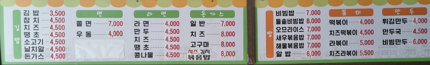 김밥친구