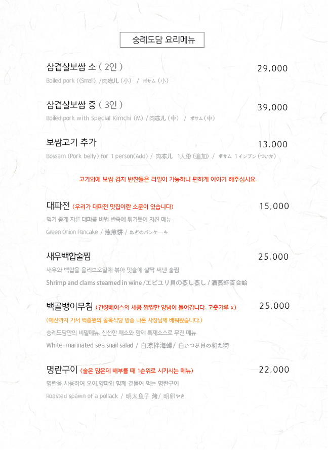 숭례도담
